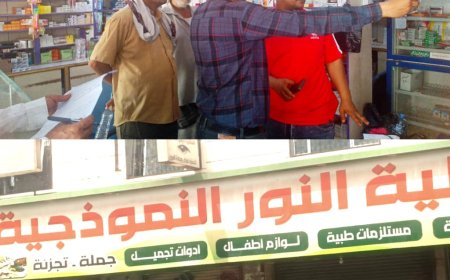 مكتب الصحة بالحوطة يغلق عدداً من الصيدليات المخالفة