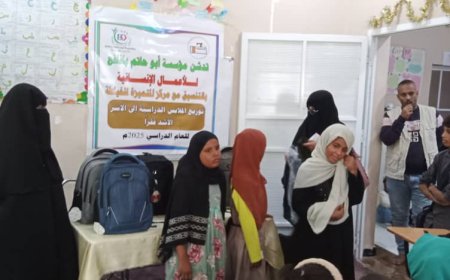 مؤسسة ابوحاتم بانافع للأعمال الإنسانية بالتنسيق مع مركز المتميزة للخياطة يدشنان توزيع الحقيبة والزي المدرسي بأبين