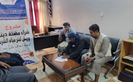 توقيع اتفاقية شراء مضخة لبئر مياه الشرب في منطقة لنجاف دقيم بلحرك بمديرية الضليعة