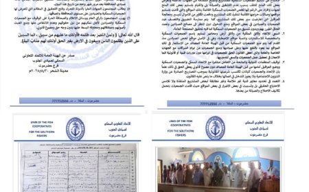 تصعيد مرتقب في حضرموت.. الاتحاد السمكي يمهل أسبوعًا قبل احتجاجات الصيادين