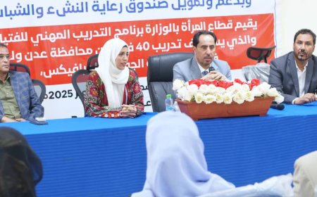 الوزير البكري يفتتح دورتي "صيانة الجوال والجرافيكس" للفتيات