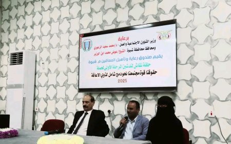 بحضور الوكيل الدغاري .. صندوق رعاية وتأهيل المعاقين يدشن المرحلة الأولى من حملة التوعية
