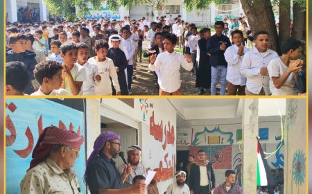 مدرسة الحكمي بيافع رصد تدشّن العام الدراسي الجديد وتكرّم الطلاب الأوائل والمتفوقين