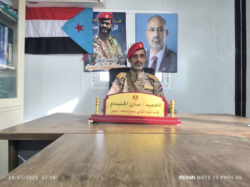 العميد مازن الجنيدي إحياء ذكرى الشهيد أبو اليمامة ودوره في القضية الجنوبية
