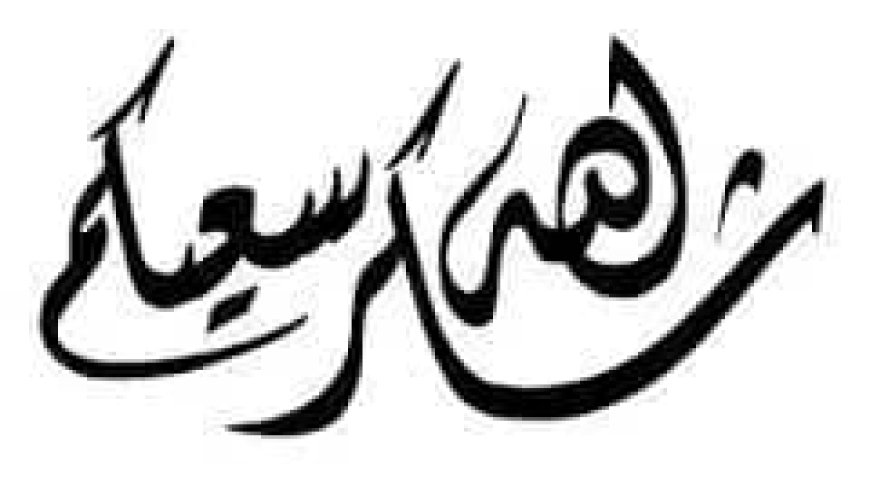 مدير المنشآت الطبية الخاصة مكتب الصحة بعدن يتقدم بخالص الشكر والتقدير لجميع المعزين في وفاة والدته