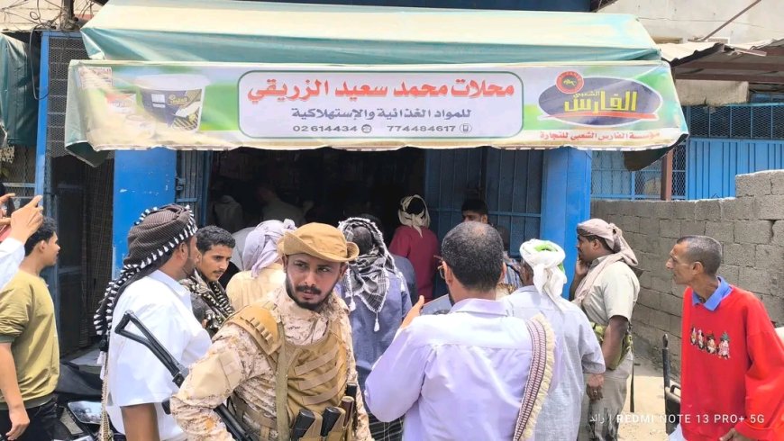 حملة رقابية في جعار تُسفر عن إغلاق عدد من محلات الجملة والصرافة