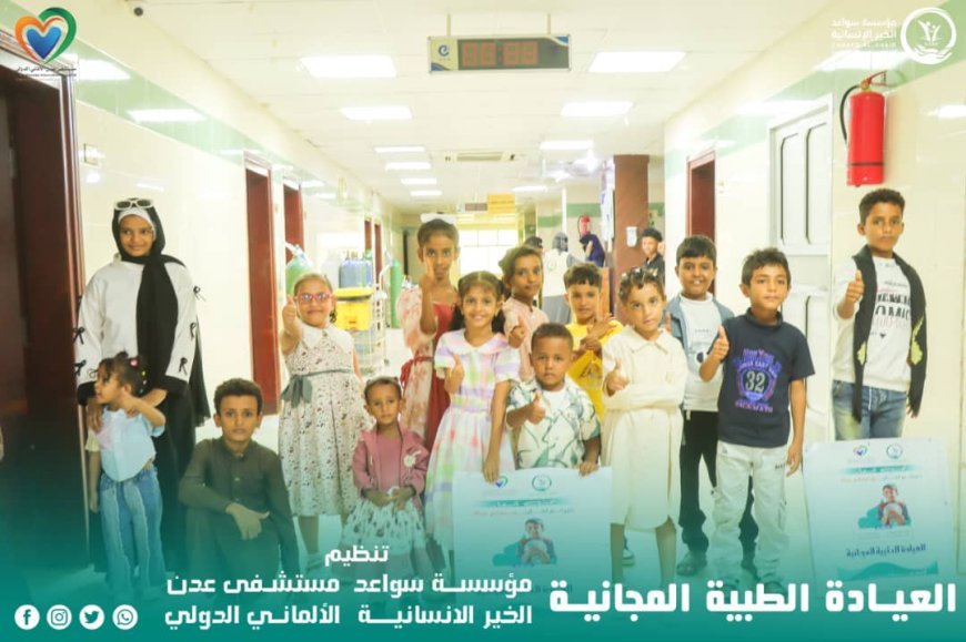 " مستشفى عدن الألماني وسواعد الخير" يطلقان عيادة مجانية لرعاية الأيتام