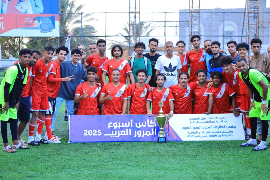 أهلي تعز واتحاد إب في قمة جماهيرية حاسمة على ملعب الشهداء في ختام الجولة الأولى من بطولة بيسان