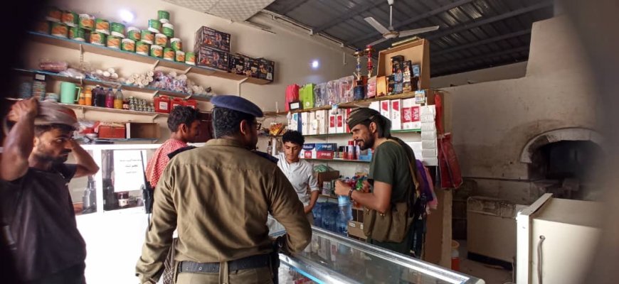 تنفيذاً لتوجيهات السلطة المحلية بمديرية رخية... تدشين حملة أمنية ميدانية لضبط أسعار المواد الغذائية والسلع المنتهية الصلاحية