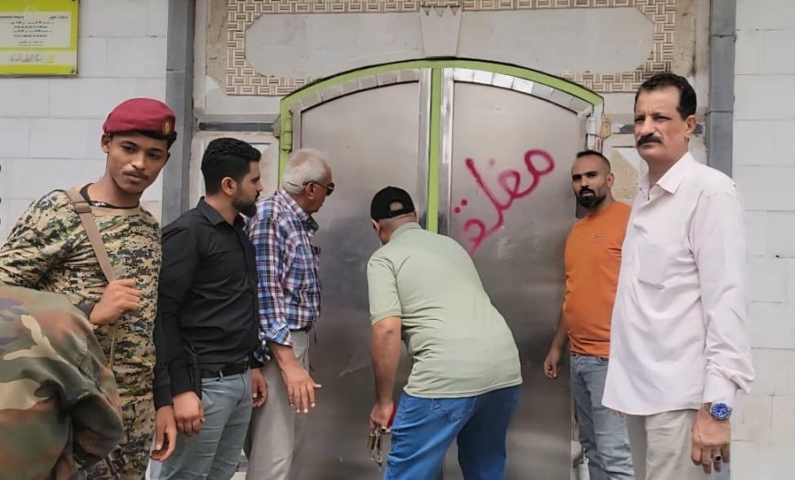 إغلاق عدد من محلات الصرافة في مديرية المنصورة بعدن