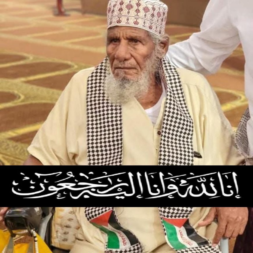 الشيخ بن حبريش يُعزّي الدكتور متعب بازياد وإخوانه في وفاة والدهم