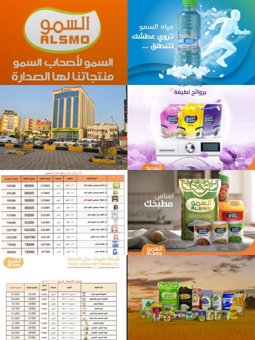 رجل الأعمال سمير القطيبي: خفّضنا الأسعار لخدمة المواطن وتماشياً مع تحسن الصرف (مرفق قائمة بالأسعار))