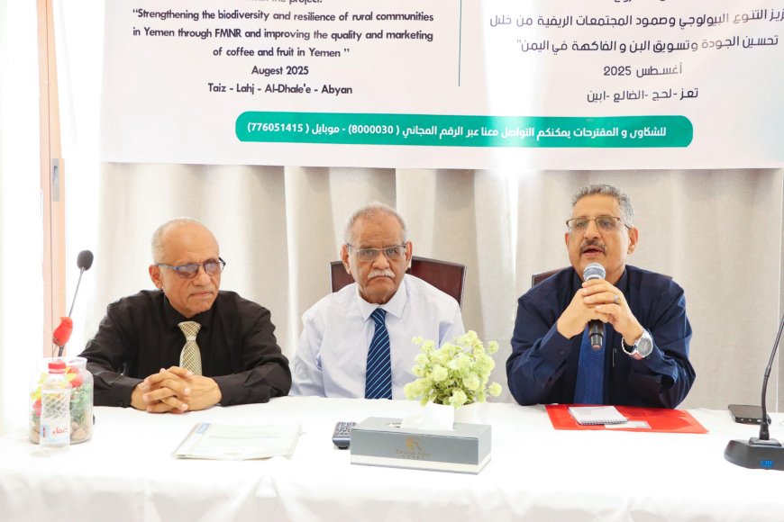 برعاية الوزير السقطري.. وزارة الزراعة والأسماك ومنظمة عبس يقيمان ندوة وطنية حول البن اليمني