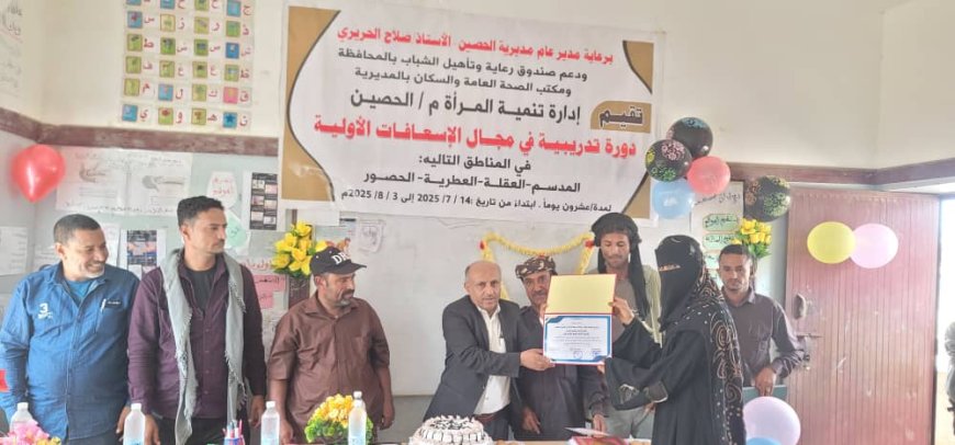 بحضو مدير عام الحصين.. اختتام دورة الإسعافات الأولية بمراكز الصرفة والمدسم والعقلة 