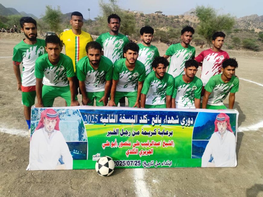 صقور شيوحة تُحلّق في سماء كلد وتعود بثلاث نقاط بعد الفوز على فريق جار بهدف دون رد