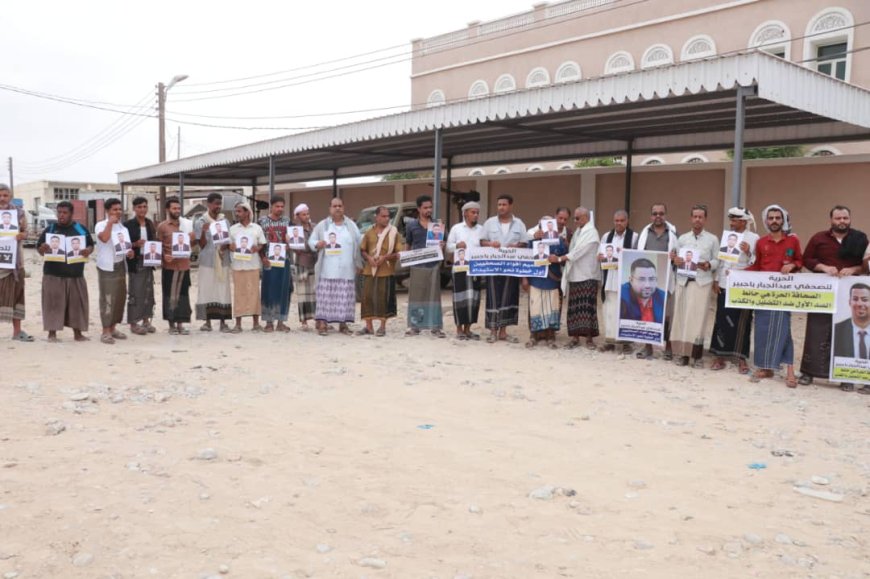 وقفة احتجاجية بالشحر للمطالبة بالإفراج عن الصحفي عبدالجبار باجبير