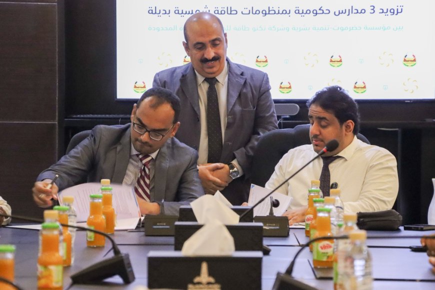 باعباد يرعى توقيع اتفاقية تزويد عدد من المدارس بالطاقة الشمسية وتحسين البيئة المدرسية بمديرية المكلا