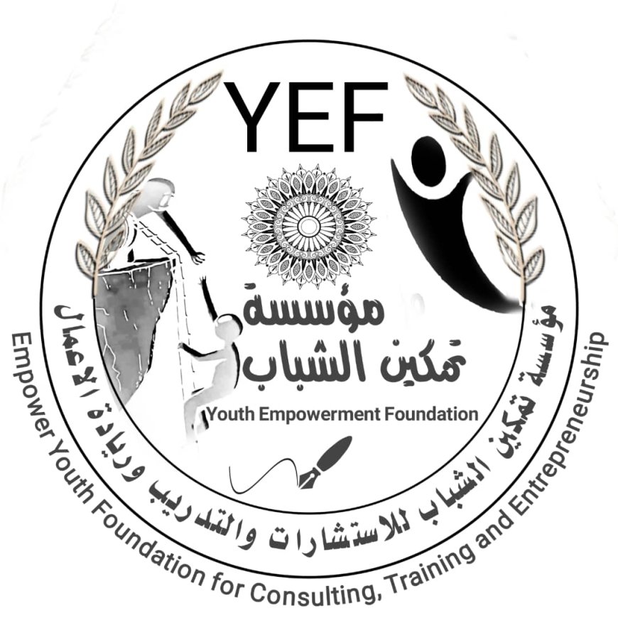 تأسيس مؤسسة تمكين الشباب  للإستشارات والتدريب وريادة الأعمال بلحج. 
