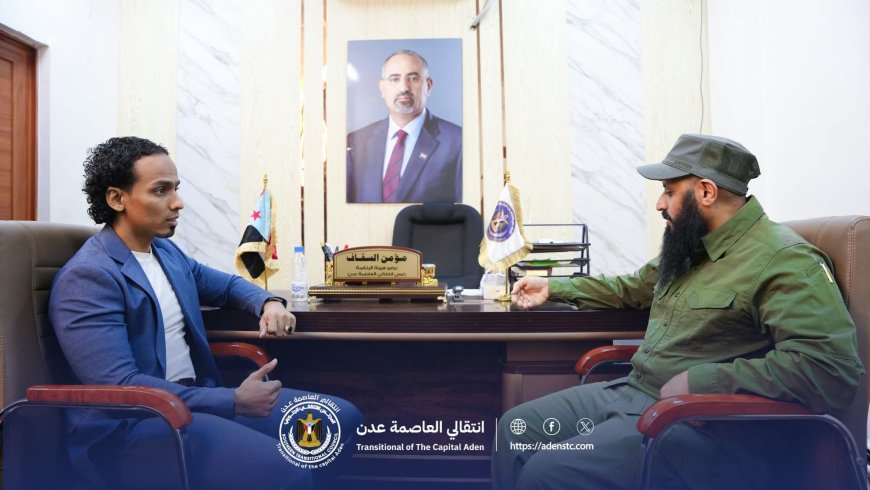 لدى لقائه الوالي.. السقاف يثمن جهود قوات الحزام الأمني في تعزيز الاستقرار بالعاصمة عدن والجنوب عموماً