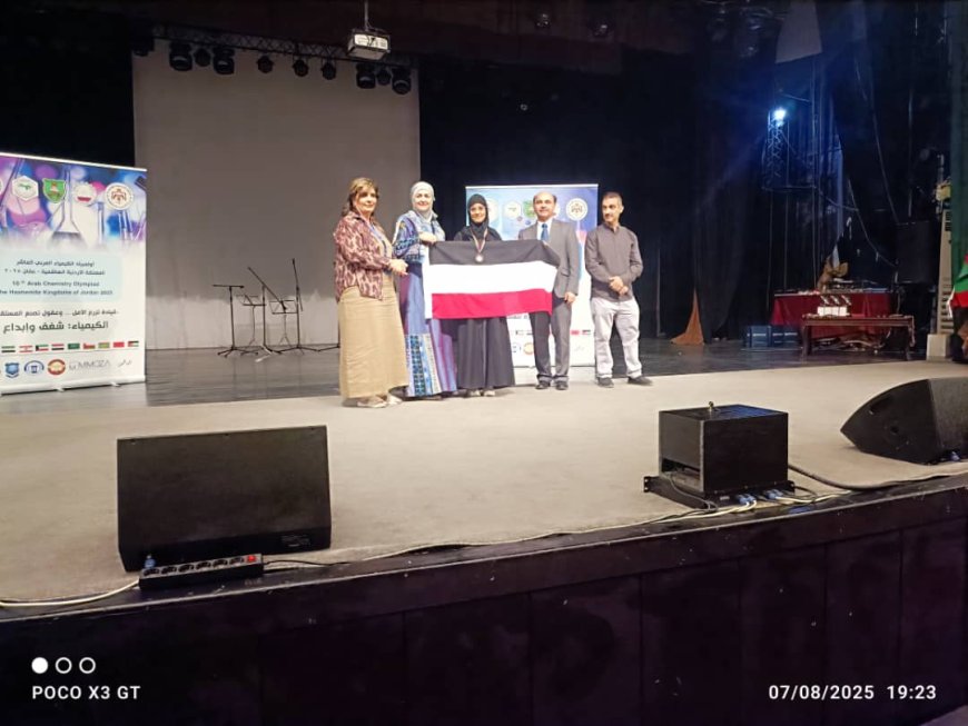 فريق بلادنا يحصد المركز الثالث في أولمبياد الكيمياء العاشر في العاصمة الأردنية عمان