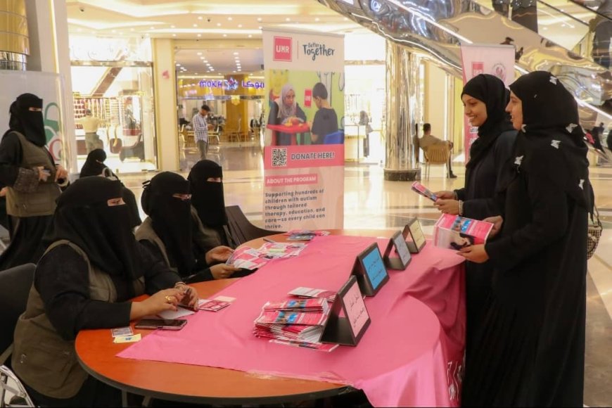 جمعية أطفال عدن للتوحد تنظم فعالية التوعية والدعم النفسي بدعم من البعثة المتحدة للإغاثة والتنمية