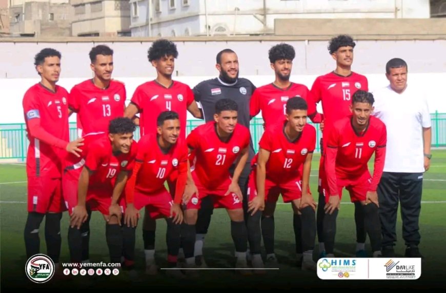 ضمن المعسكر الداخلي بصنعاء: منتخب الشباب يخوض ثلاث مباريات ودية الاسبوع القادم