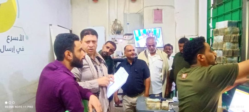 مدير عام الحوطة ينفذ نزولًا ميدانيًا لشركات الصرافة والبنوك للتأكد من الالتزام بسقوف الحوالات وبيع العملة الأجنبية