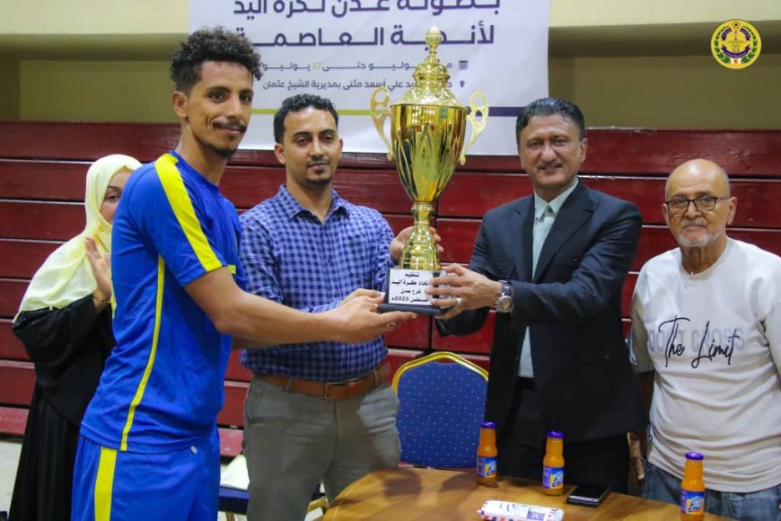 الشعلة يتوّج بطلا لبطولة عدن لكرة اليد لفئة الرجال بالعاصمة عدن