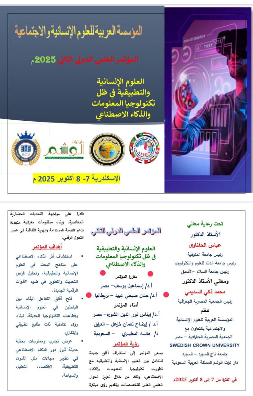 برعاية الحفناوي والسديمي.. المؤسسة العربية للعلوم الإنسانية والاجتماعية تنظم مؤتمرًا علميًا دوليًا حول العلوم الإنسانية والتطبيقية في ظل الذكاء الاصطناعي