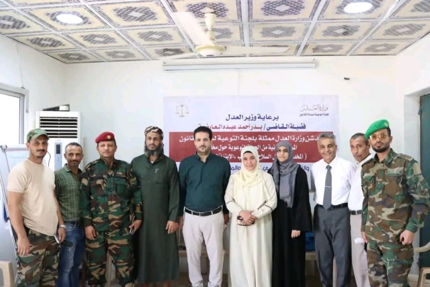 لجنة التوعية بسيادة القانون تواصل محاضراتها لمنتسبي قوات الحزام الأمني بعدن