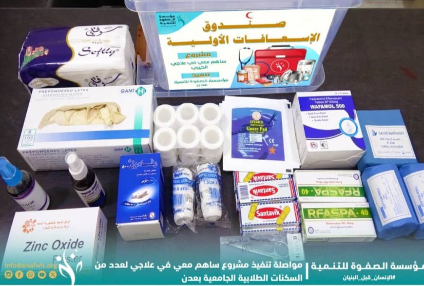 مؤسسة الصفوة تواصل تنفيذ "مشروع ساهم معي في علاجي" في عدد من السكنات الطلابية الجامعية بالعاصمة عدن