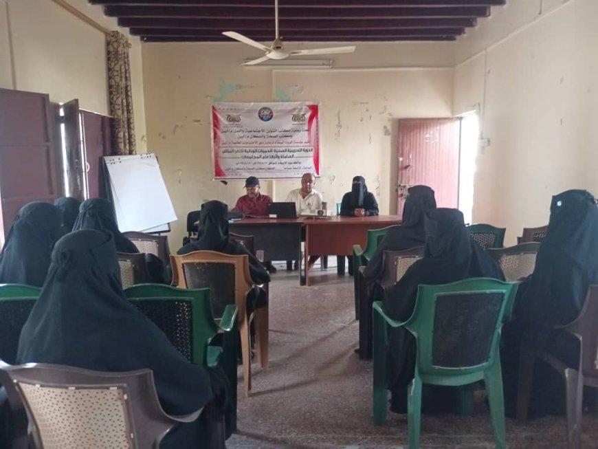 مؤسسة الوردة البيضاء بأبين تقيم دورة تدريبية صحية حول خطر الأمراض الوبائية الصامتة وأثرها على المجتمعات