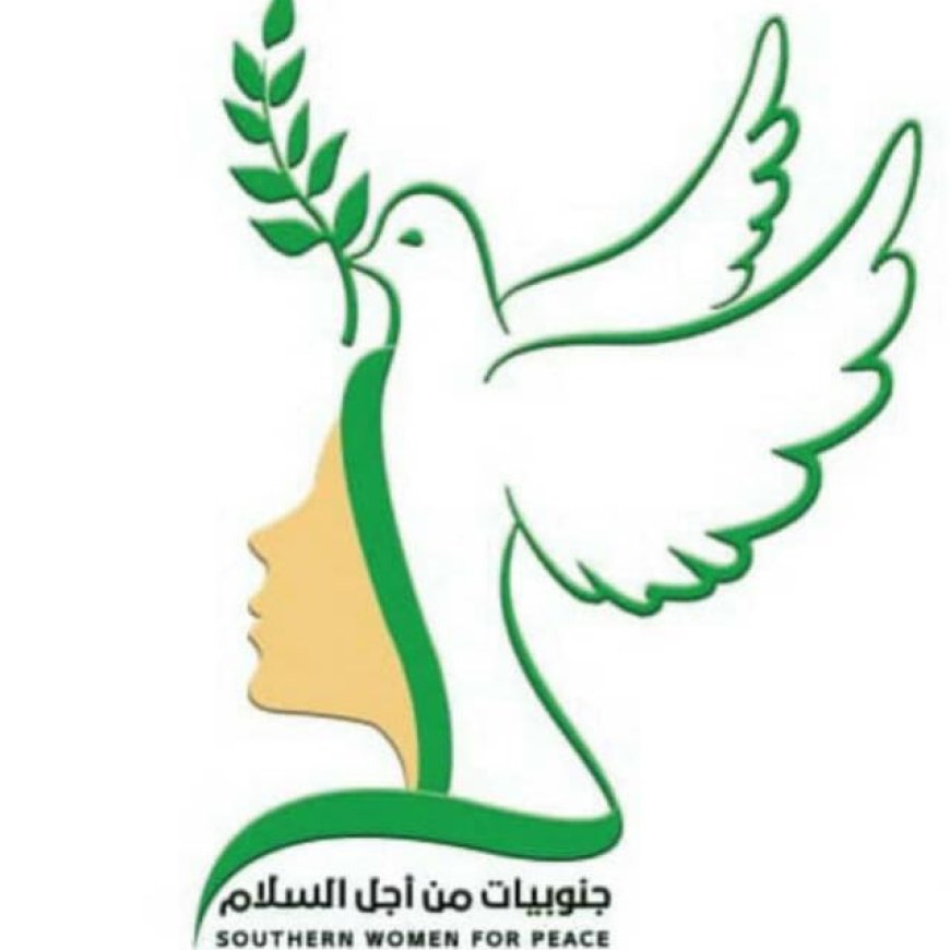 تحية من "جنوبيات من أجل السلام" بمناسبة اليوم العالمي للشباب