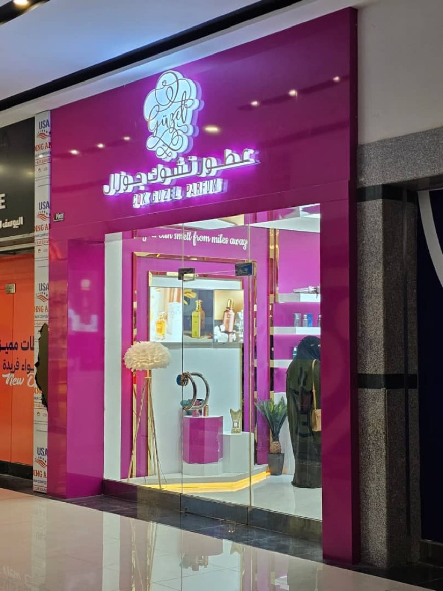 براند عطور "تشوك جوزال" ترسخ ريادتها في اليمن بعروض استثنائية وإصدارات عطرية جديدة