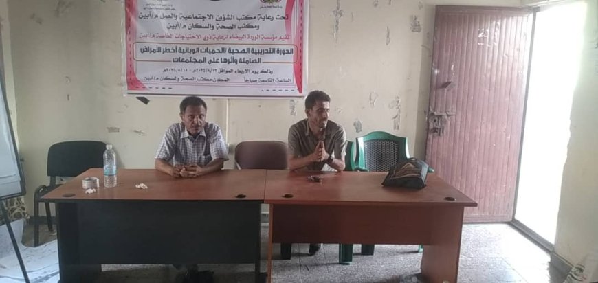 ختام الدورة التدريبية الصحية بمؤسسة الوردة البيضاء بزنجبار