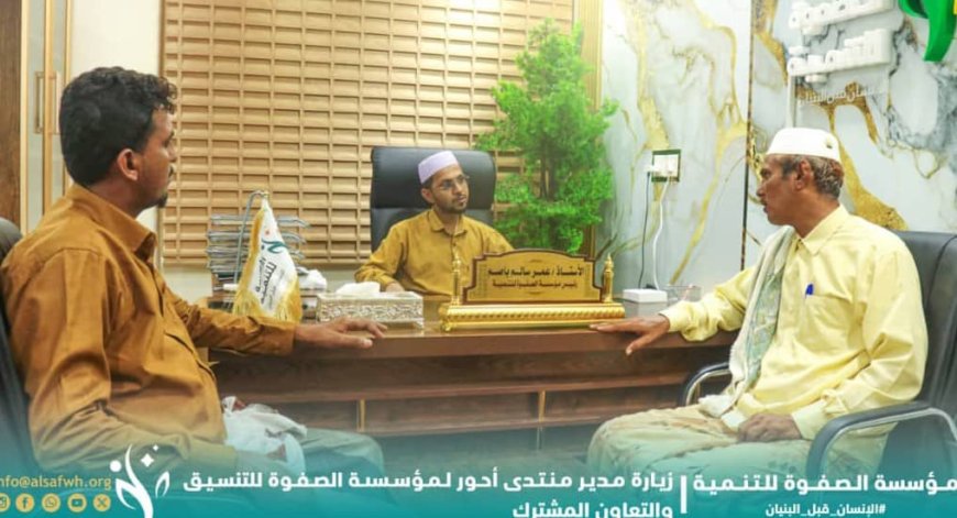 مؤسسة الصفوة تناقش مع مدير منتدى أحور تعزيز مجالات التعاون الخيري المشترك