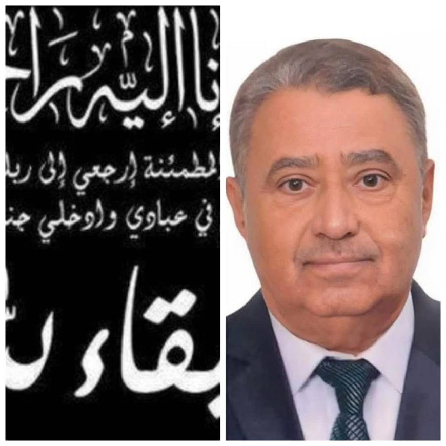 معاون يعزي بوفاة السفير/ مهدي صالح العظامي