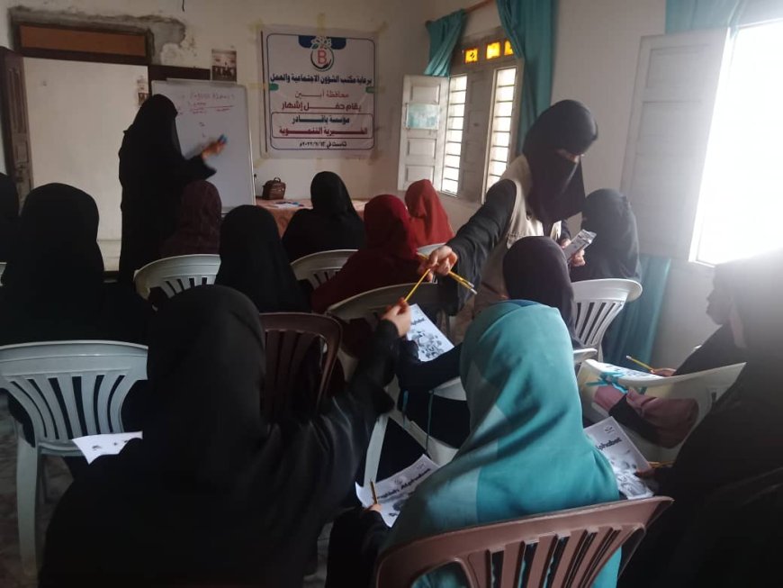 أبين.. مؤسسة باقادر الخيرية تدشن دورة مجانية لتعليم اللغة الإنجليزية للصف السابع الأساسي