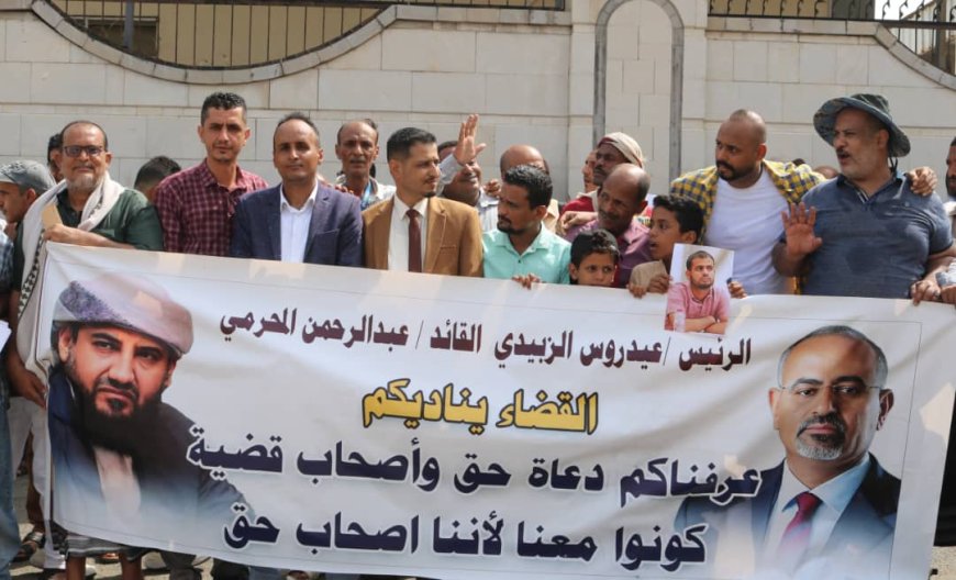السلطة القضائية في عدن تنفذ وقفة احتجاجية أمام وزارة العدل وتعلن تمسكهم بمطالبهم المشروعة.