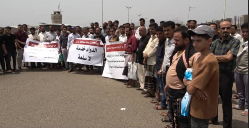 ملاك الصيدليات في عدن ينظمون وقفة احتجاجية على ما يصفونه بـ "الجشع" في شركات وموردي الأدوية