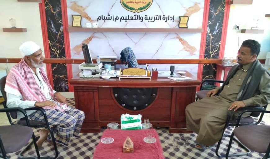 مدير تربية شبام يشيد بمبادرة جمعية زاد التعاونية الاستثمارية لدعم القطاع التربوي
