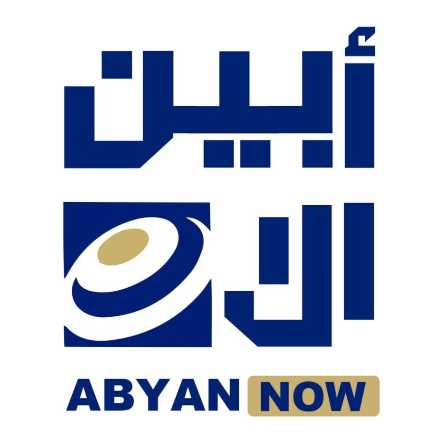 إدارة أمن أبين تنفي صحة المعلومات المتداولة حول الإيرادات الشهرية