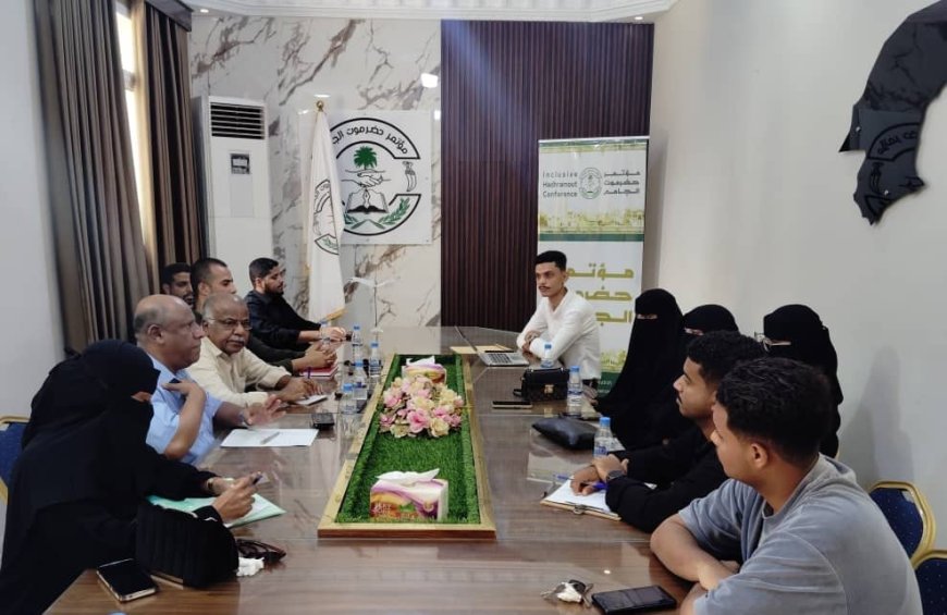 مؤتمر حضرموت الجامع والمنتدى السياسي لطلاب جامعة حضرموت يؤكدان أهمية تمكين الشباب والنساء في العمل السياسي