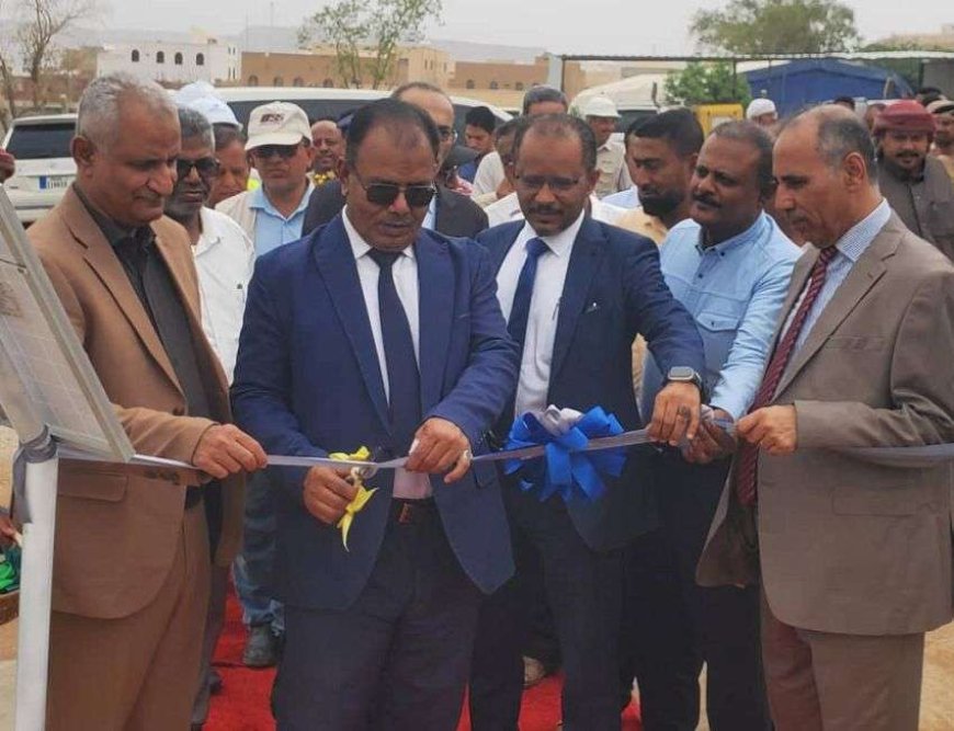 تدشين مشروع طاقة شمسية هجين بقدرة 1000 كيلو واط لتشغيل آبار حقل جثمة بسيئون بتمويل من البنك الدولي