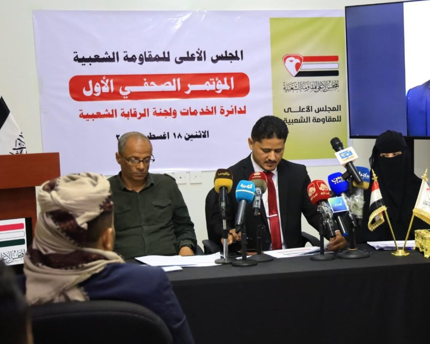 تعز.. لجنة الرقابة الشعبية تستعرض جهودها المبذولة وتؤكد استمرار أعمالها حتى تحسين الخدمات وتصحيح الاختلالات.