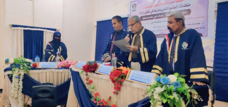 الباحثة عفاف مسعود تنال درجة الدكتوراه من قسم علم الاجتماع بكلية الآداب – جامعة عدن