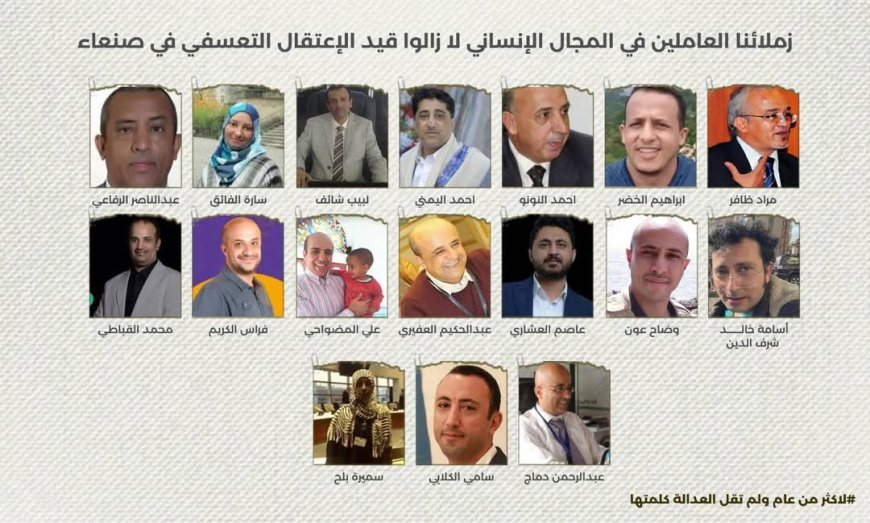 مؤسسة PASS تطلق حملة تضامن للمطالبة بإنهاء الاحتجاز القسري لزملائها في صنعاء