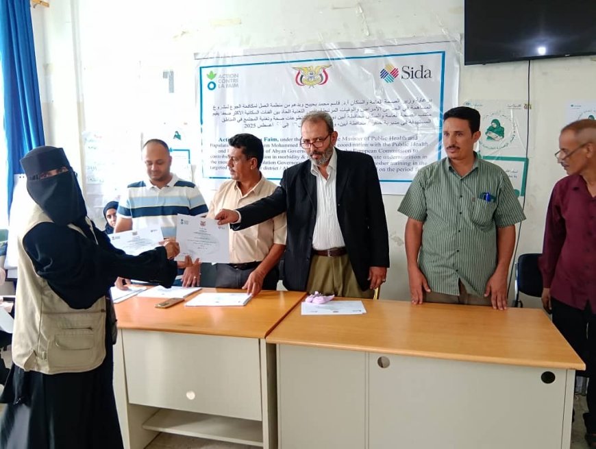 مدير صحة أبين يختتم الدورة التنشيطية لمتطوعات صحة وتغذية المجتمع على المنهجية الجديدة