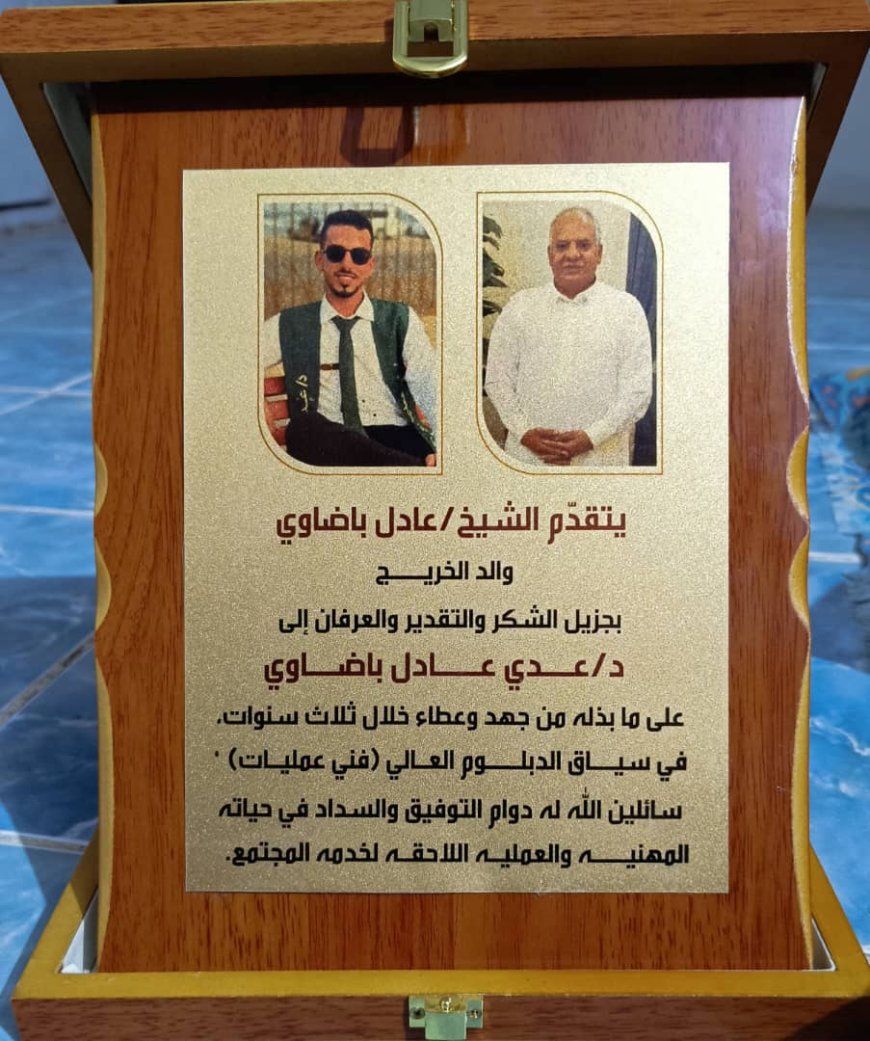 شكر وتقدير للوالد ابو همام الباضاوي