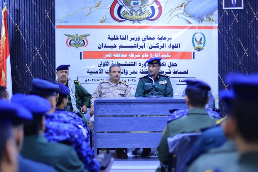 شرطة تعز تختتم الدورة التنشيطية الأولى لضباطها "دورة الشهيد المقدم عبدالله النقيب"